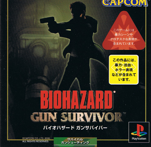 Biohazard Gun Survivor