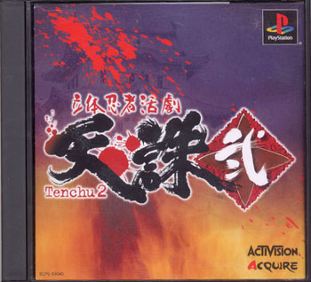 Tenchu 2