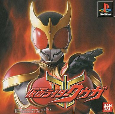 Kamen Rider Kuuga