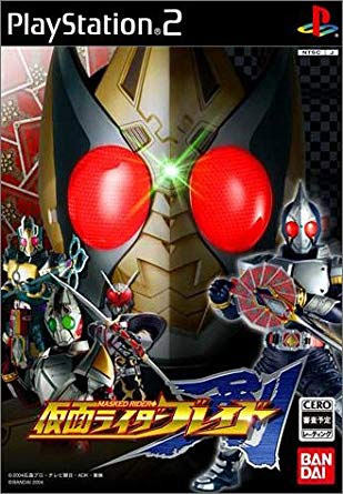 Kamen Rider Blade