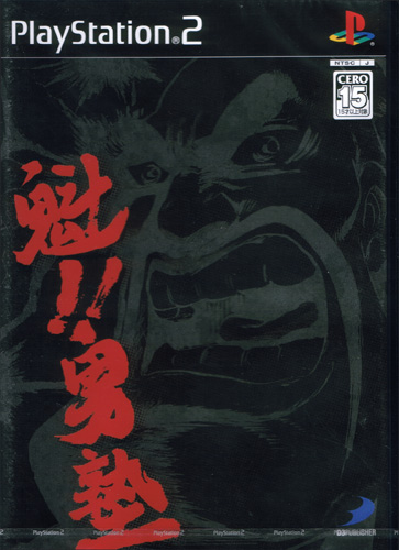 Sakigake Otoko Juku (New)