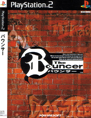 The Bouncer