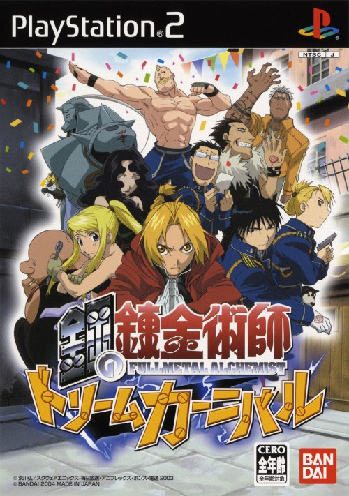 Full Metal Alchemist Dream Carnival