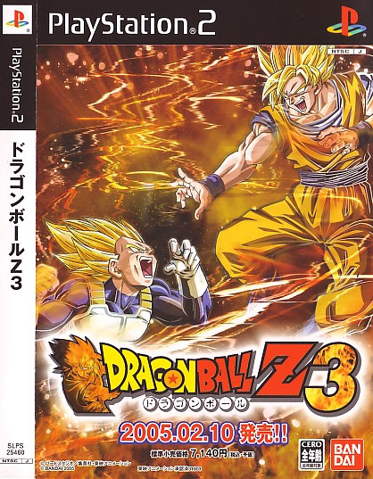 DragonBall Z 3