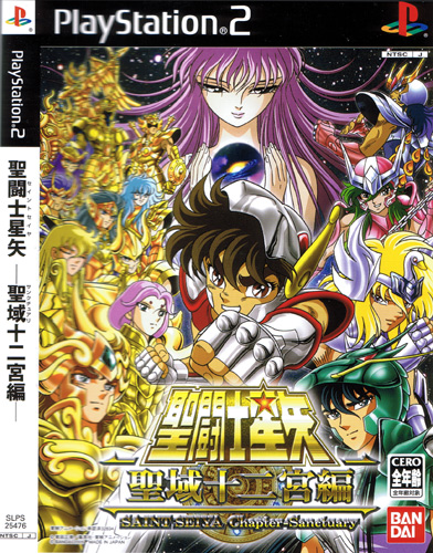 Saint Seiya Chapter Sanctuary