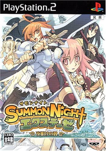 Summon Night Yoake no Tsubasa