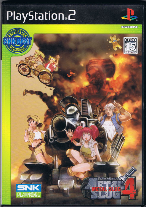 Metal Slug 4 (Best)