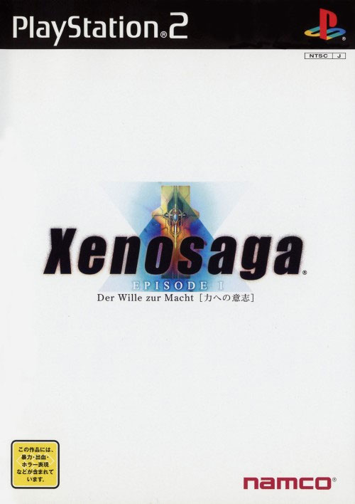 Xenosaga Episode I