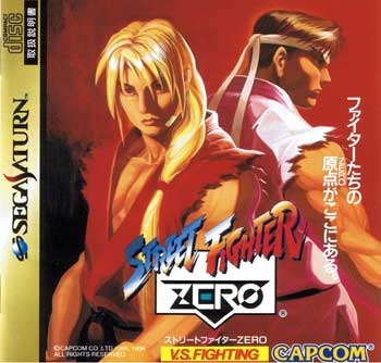 Street Fighter Zero