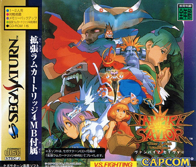 Vampire Savior (RAM Cart Pack)