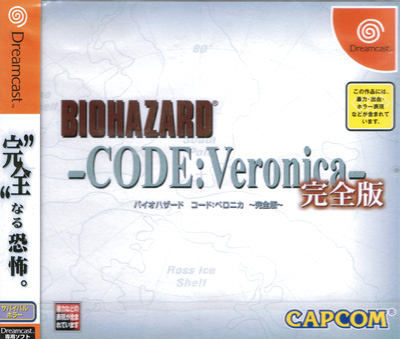 Biohazard Code Veronica Complete (New)