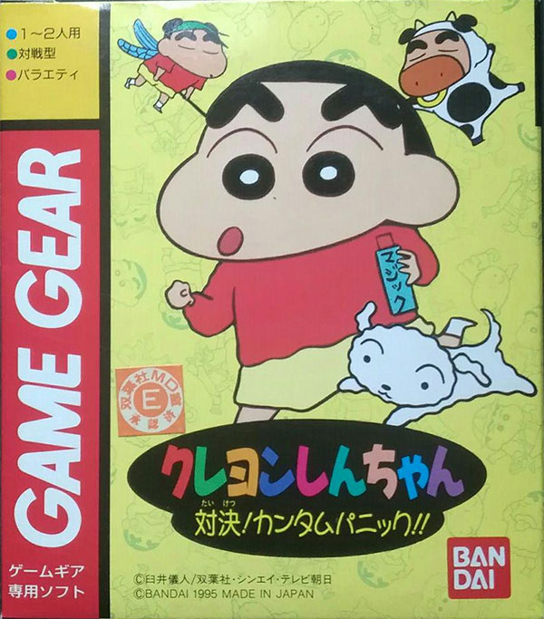 Crayon Shinchan Quantum Panic (New)