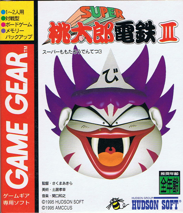 Super Momotaro Densetsu III (New)