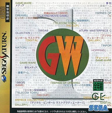 Game Ware 1