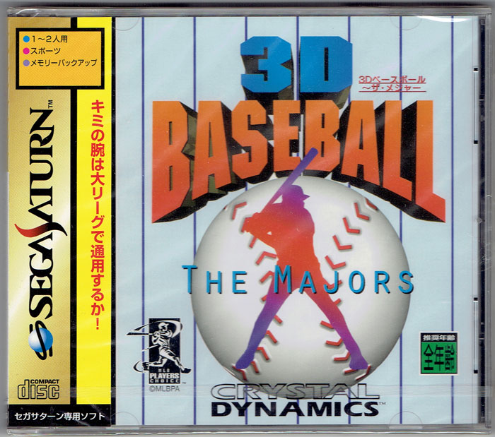 3D Baseball The Majors (New)