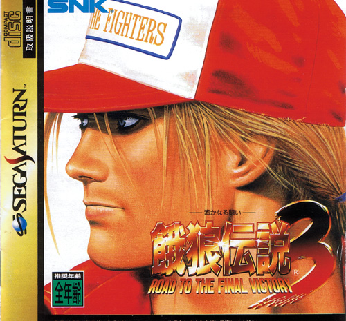 Fatal Fury 3