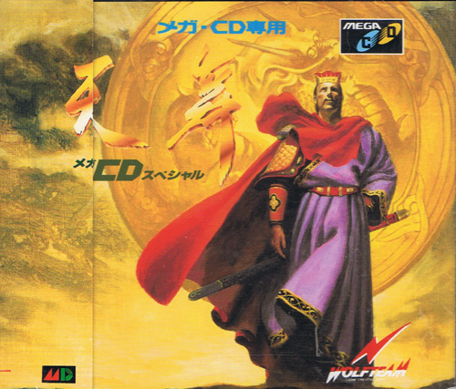 Tenbu Mega CD Special