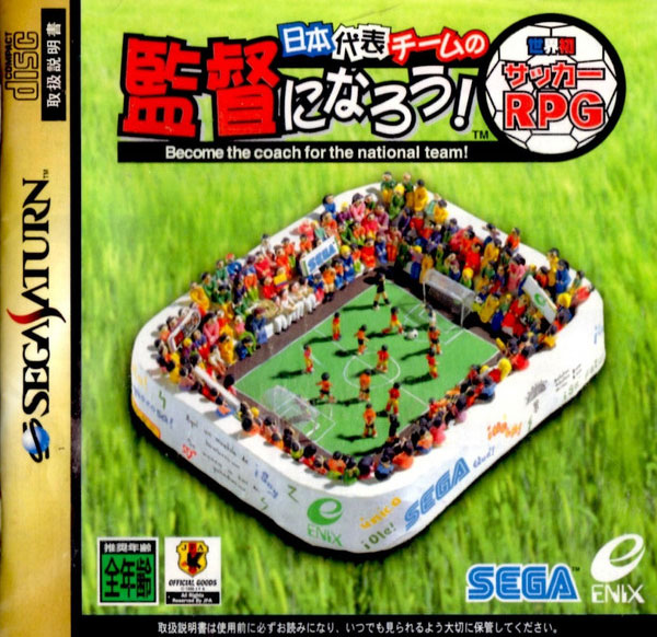 Japan Football Manager