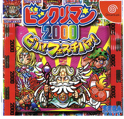 Bikkuriman 2000 (New)