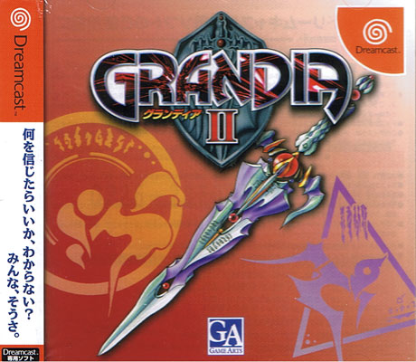 Grandia II (Case Damage)