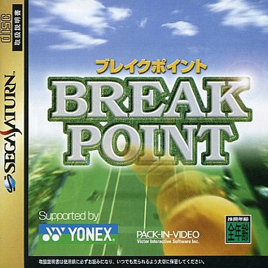 Break Point (New)