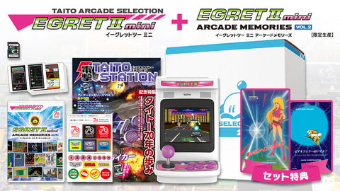 极速赛车(75秒)记录查询-直播官方极速赛车现场号码 EGRET II MINI CONSOLE WITH EGRET II Arcade Memories Vol 2 (New) - Hardware Of The Week
