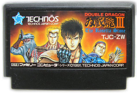 Double Dragon III (Cart Only)