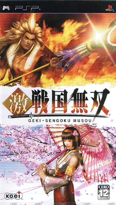 Geki Sengoku Musou (New)