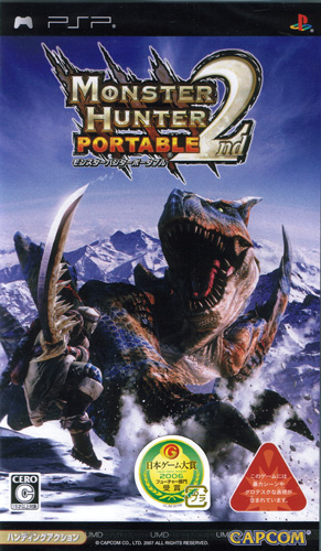 Monster Hunter Portable 2nd (New)