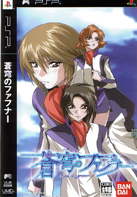 Soukyu no Fafner (New)