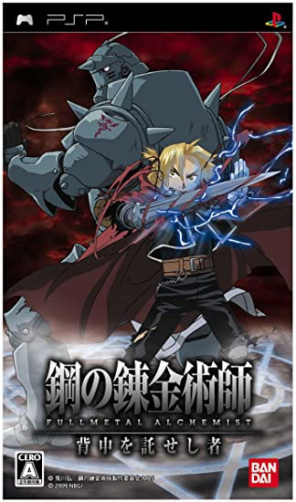 Full Metal Alchemist