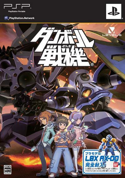 Danball Senki Limited Edition (New)