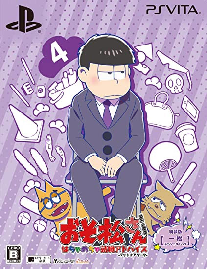 Osomatsu San The Game (Limited Edition) (New)