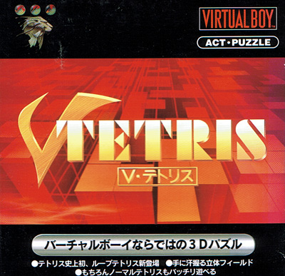 V Tetris (New) 