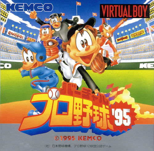 Virtual Pro Baseball 95 (New)