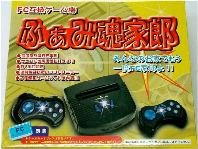 Famicom Yarou (New)